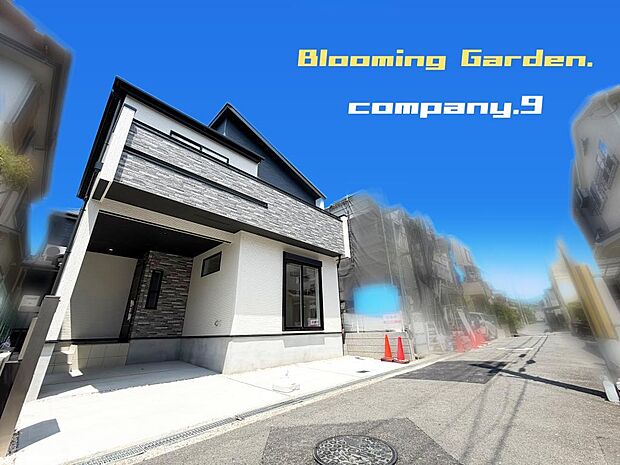 ☆現地外観写真☆BloomingGarden☆長期優良住宅☆BELS☆「交野市駅」徒歩15分☆土地29坪☆車２台（車種による）☆日当たり良好☆閑静な住宅街☆WIC・南面バルコニー☆前道4.6ｍ☆