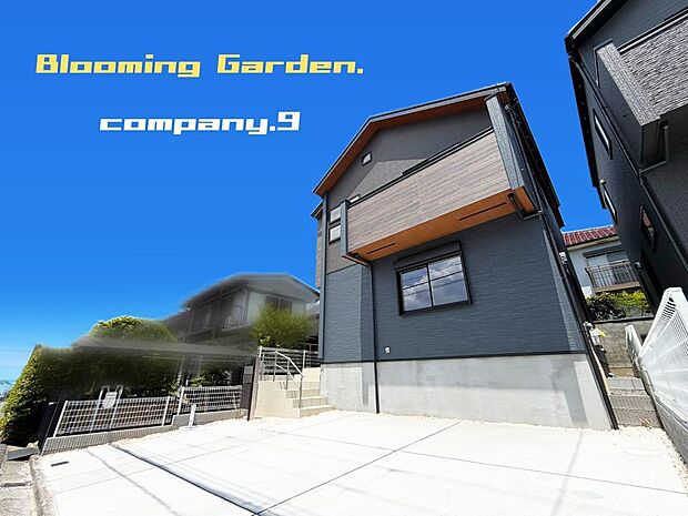 ☆現地外観写真☆BloomingGarden☆1号棟☆長期優良住宅☆BELS☆「長尾駅」徒歩13分☆土地35坪☆車2~3台OK☆日当たり良好☆閑静な住宅街☆WIC・南面バルコニー☆前道6.6m☆