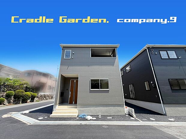 ☆現地外観写真☆CradleGarden☆１号棟☆ほっこりとした街並☆土地30坪☆車２台OK☆日当たり良好☆WIC・畳コーナー・インナーバルコニー☆前道６ｍ☆山之上小学校まで徒歩７分☆