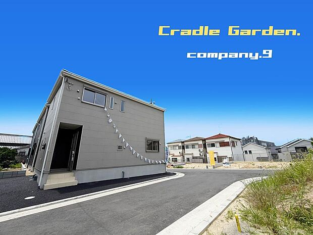 ☆現地外観写真☆CradleGarden☆２０号棟☆全２１区画のBIGTOWN☆角地☆土地30坪☆車２台（車種による）☆日当たり良好☆閑静な住宅街☆WIC・和室・南面インナーバルコニー☆前道4.7ｍ☆