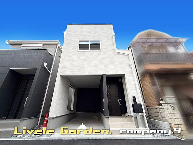 ☆現地外観写真☆LiveleGarden☆Last１件☆長期優良住宅☆BELS☆３階建て☆土地19坪☆「萱島駅」まで徒歩９分☆閑静な住宅街☆WIC・南面バルコニー☆前道４ｍ☆