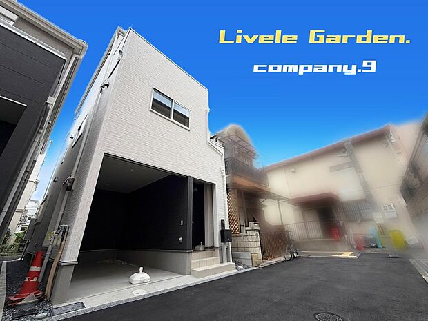 ☆現地外観写真☆LiveleGarden☆Last1件☆長期優良住宅☆BELS☆3階建て☆土地19坪☆「萱島駅」まで徒歩9分☆閑静な住宅街☆WIC・南面バルコニー☆前道4m☆