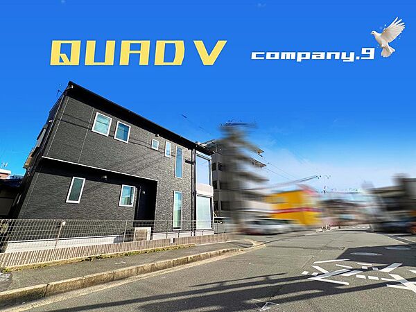 ☆現地外観写真☆QUAD V大峰元町☆限定１区画☆長期優良住宅☆デザインが魅力的な住宅☆角地☆電動シャッター☆吹き抜け☆LDK広々20帖☆SIC☆パントリー・カップボード☆商業施設が充実☆