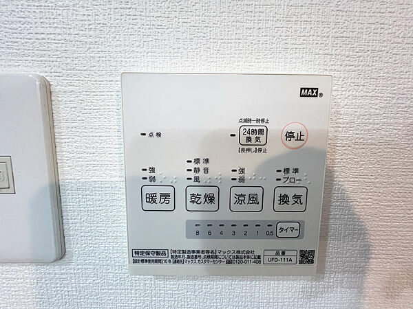 ☆浴室乾燥機能☆