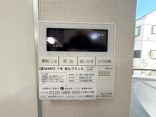 ☆追い焚き機能付き☆