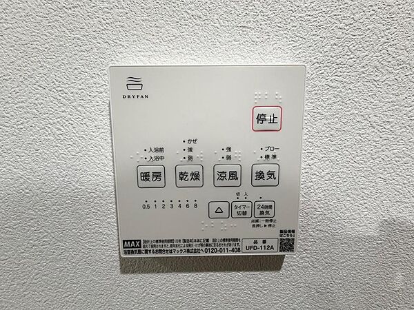 ☆浴室乾燥機☆