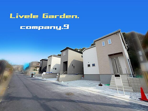 ☆現地外観写真☆2号棟☆長期優良住宅☆BELS☆子育てに適した住環境☆土地34坪☆車2台OK☆日当たり良好☆閑静な住宅街☆SIC・WIC☆南東向きバルコニー☆小・中学校まで徒歩7分圏内☆前道6.3m☆