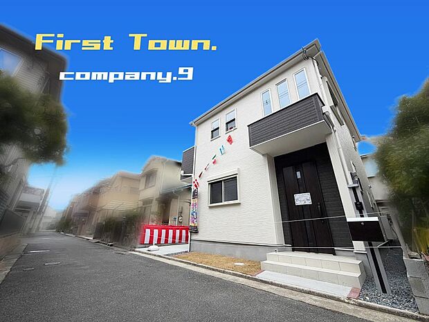 ☆現地外観写真☆FirstTown☆限定1区画☆子育てに適した住環境☆土地25坪☆閑静な住宅地☆LDK19帖☆南向きバルコニー☆小・中学校まで徒歩11分圏内☆前道4.1m☆