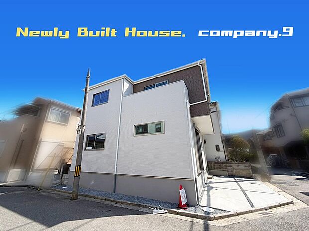 ☆現地外観写真☆ZEH水準省エネ☆角地で開放感がある住宅☆子育て安心立地☆土地25坪☆日当たり良好☆食洗機・LDK18帖☆全居室2面採光☆前道4.7m・6.2m☆