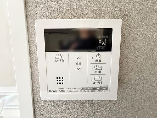 ☆追い焚き機能付き☆