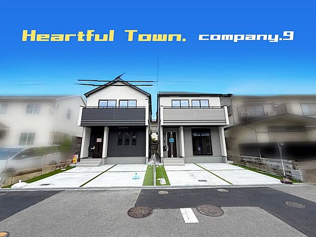 ☆現地外観写真☆HeartfulTown☆1号棟☆長期優良住宅☆「御殿山駅」徒歩10分☆土地29坪☆車2台OK☆日当たり良好☆閑静な住宅街☆パントリー・南面バルコニー☆小・中学校まで徒歩9分圏内☆