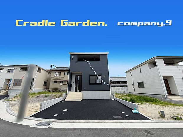 ☆現地外観写真☆CradleGarden☆3号棟☆全21区画のBIGTOWN☆土地33坪☆車2台OK☆日当たり良好☆閑静な住宅街☆LDK18帖☆和室・南面インナーバルコニー☆前道4.7m☆