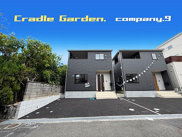 ☆現地外観写真☆CradleGarden☆１号棟☆子育てに適した住環境☆「樟葉駅」徒歩19分☆土地36坪☆車２台☆日当たり良好☆閑静な住宅街☆WIC・インナーバルコニー☆小・中学校まで徒歩７分圏内☆
