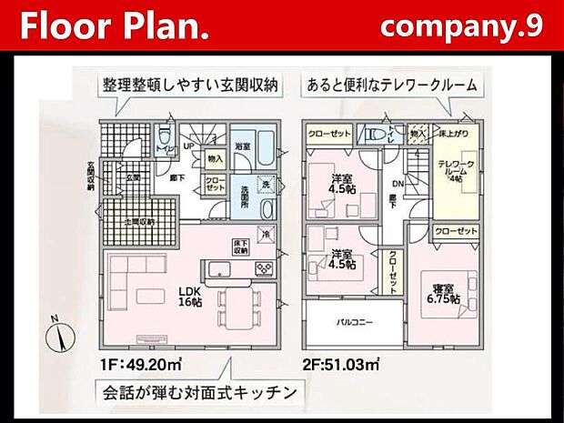 ☆現地外観写真☆CradleGarden☆4号棟☆全12区画のBIGTOWN☆「津田駅」徒歩18分☆車2台(車種による)☆閑静な住宅街☆テレワークルーム・土間収納☆南面バルコニー☆前道4.8m☆