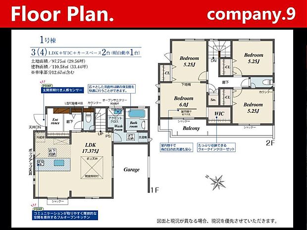 ☆現地外観写真☆長期優良住宅☆BELS☆1号棟☆子育てに適した住環境☆角地☆土地29坪☆「星ヶ丘駅」徒歩14分☆車2台(車種による)☆日当たり良好☆WIC・食洗機☆山之上小学校徒歩8分☆