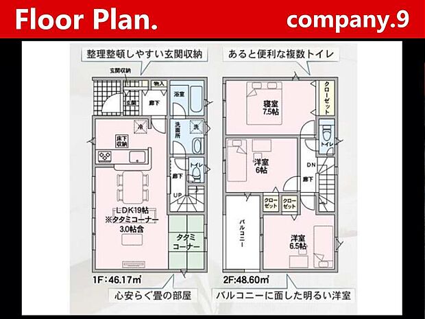 ☆現地外観写真☆CradleGarden☆4号棟☆全13区画のBIGTOWN☆「郡津駅」徒歩12分☆土地30坪☆日当たり良好☆畳コーナー・庭・インナーバルコニー☆川越小学校徒歩4分☆前道4.7m☆