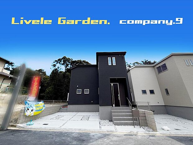 ☆現地外観写真☆４号棟☆長期優良住宅☆BELS☆子育てに適した住環境☆土地33坪☆車２台OK☆日当たり良好☆閑静な住宅街☆SIC・WIC☆南東向きバルコニー☆小・中学校まで徒歩７分圏内☆前道6.3ｍ☆