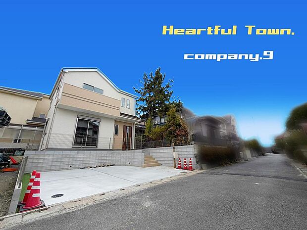 ☆現地外観写真☆HeartfulTown☆限定１区画☆子育てに適した住環境☆土地31坪☆車２台OK☆日当たり良好☆閑静な住宅地☆前道4.8ｍ☆小・中学校まで徒歩７分圏内☆