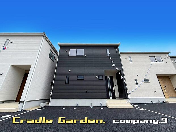 ☆現地外観写真☆CradleGarden☆5号棟☆BIGTOWN☆きれいな住宅街が堂々完成☆土地36坪☆車2台OK☆日当たり良好☆収納豊富・和室・南向きインナーバルコニー☆前道6m☆