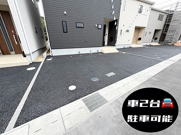 ☆車2台OK☆