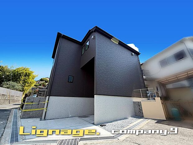 ☆現地外観写真☆Lignage☆限定１区画☆長期優良住宅☆シックでかっこいい外観☆土地31坪☆「藤阪駅」徒歩13分☆日当たり良好☆閑静な住宅街☆庭・WIC・SIC☆南面バルコニー☆前道4.7ｍ☆