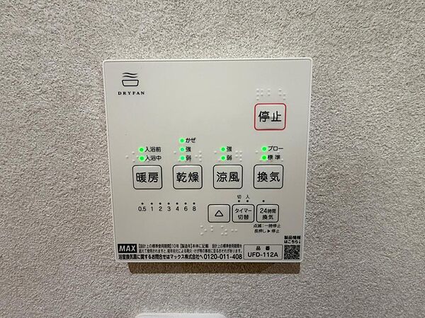 ☆浴室乾燥機付き☆