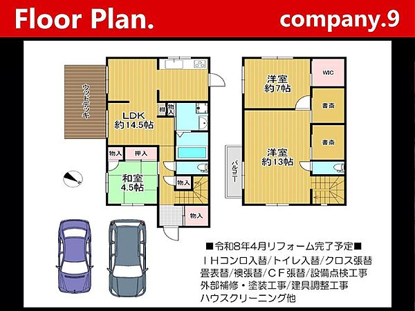 ☆現地外観写真☆Re-House☆オール電化住宅☆北欧仕様のお家☆平成21年築☆土地56坪☆車２台OK☆日当たり良好☆閑静な住宅街☆SIC・和室・南面バルコニー☆トイレ２ケ所☆前道６ｍ☆