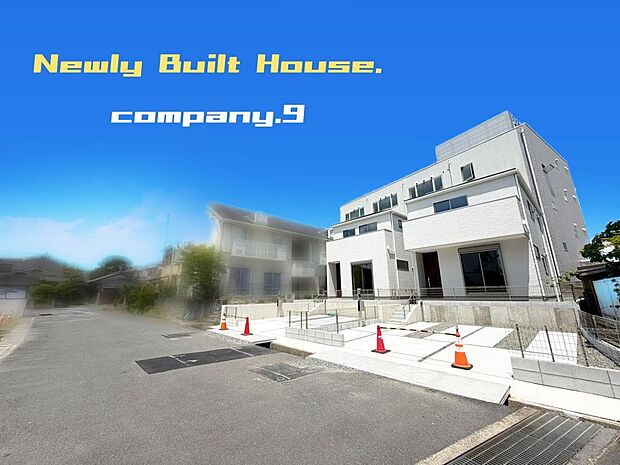 ☆現地外観写真☆Terrechez☆ZEH水準省エネ住宅☆2号棟☆「同志社前駅」徒歩7分☆「三山木駅」徒歩9分☆土地40坪☆車2台OK☆家事動線良好☆日当たり良好☆南面バルコニー☆前道6.3m☆
