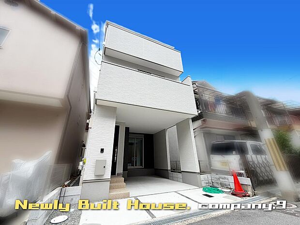 ☆現地外観写真☆ZEH水準省エネ☆３階建て☆通園・通学安心の住環境☆「牧野駅」徒歩６分☆土地21坪☆日当たり良好☆LDK18.5帖☆食洗機・南東向きバルコニー×２☆前道８ｍ☆