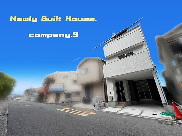 ☆現地外観写真☆ZEH水準省エネ☆３階建て☆通園・通学安心の住環境☆「牧野駅」徒歩６分☆土地21坪☆日当たり良好☆LDK18.5帖☆食洗機・南東向きバルコニー×２☆前道８ｍ☆