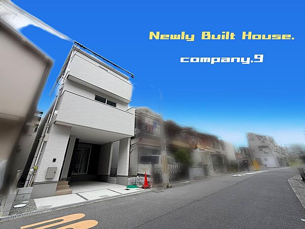 ☆現地外観写真☆ZEH水準省エネ☆３階建て☆通園・通学安心の住環境☆「牧野駅」徒歩６分☆土地21坪☆日当たり良好☆LDK18.5帖☆食洗機・南東向きバルコニー×２☆前道８ｍ☆