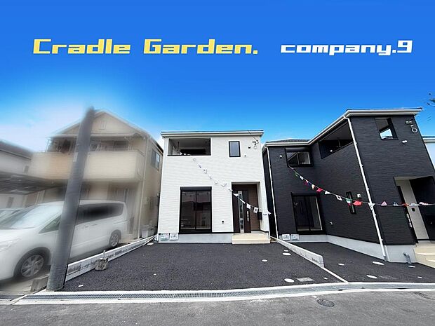☆現地外観写真☆CradleGarden☆３号棟☆子育てに適した住環境☆「御殿山駅」徒歩11分☆土地30坪☆日当たり良好☆閑静な住宅街☆和室・WIC・インナーバルコニー☆小・中学校まで徒歩２分圏内☆