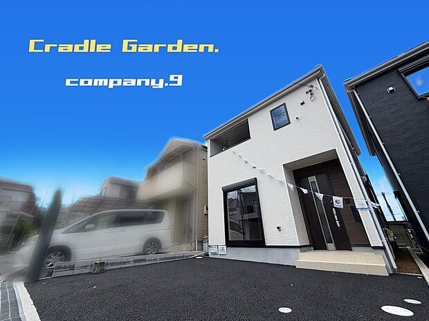 ☆現地外観写真☆CradleGarden☆３号棟☆子育てに適した住環境☆「御殿山駅」徒歩11分☆土地30坪☆日当たり良好☆閑静な住宅街☆和室・WIC・インナーバルコニー☆小・中学校まで徒歩２分圏内☆