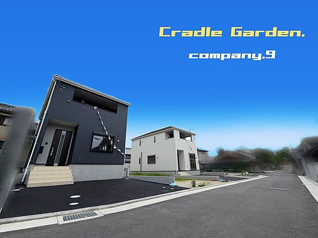 ☆現地外観写真☆CradleGarden☆３号棟☆全２１区画のBIGTOWN☆土地33坪☆車２台OK☆日当たり良好☆閑静な住宅街☆LDK18帖☆和室・南面インナーバルコニー☆前道4.7ｍ☆