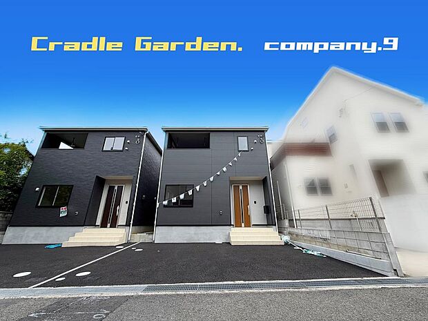 ☆現地外観写真☆CradleGarden☆２号棟☆子育てに適した住環境☆「樟葉駅」徒歩19分☆土地36坪☆車２台☆日当たり良好☆閑静な住宅街☆WIC・インナーバルコニー☆小・中学校まで徒歩７分圏内☆