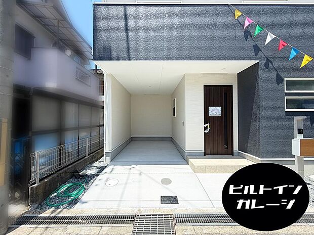 ☆ビルトインガレージ☆