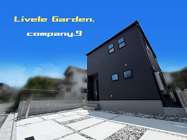 ☆現地外観写真☆LiveleGarden☆1号棟☆長期優良住宅☆BELS☆北西角地☆土地34坪☆車2台OK☆日当たり良好☆閑静な住宅街☆WIC・庭・南面バルコニー☆前道4.6m☆