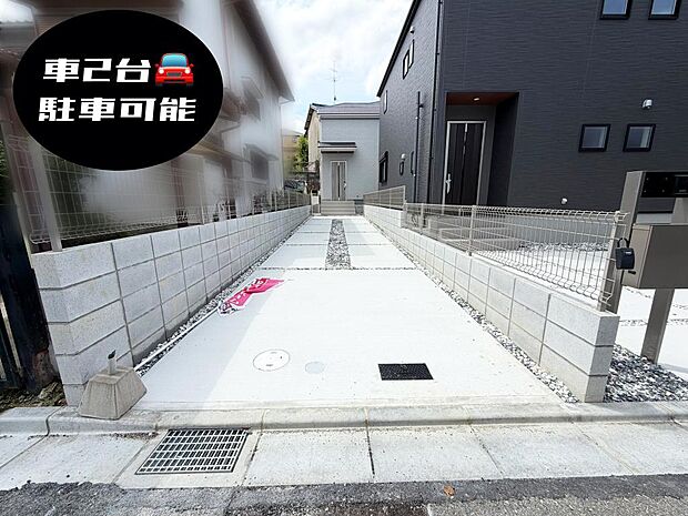 ☆車2台OK☆