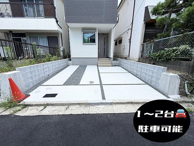 ☆車2台(車種による)☆