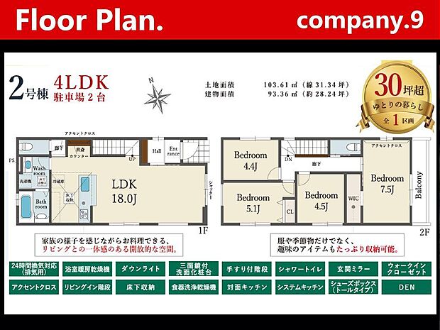 ☆現地外観写真☆Terrechez☆Last1件☆BELS☆子育てに適した住環境☆土地31坪☆生活利便良好☆車2台OK☆日当たり良好☆閑静な住宅街☆WIC☆四條畷南小学校まで徒歩10分☆前道4m☆