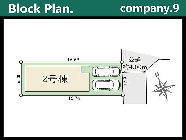 ☆全2区画☆
