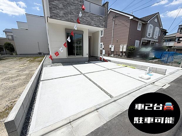 ☆車2台OK☆