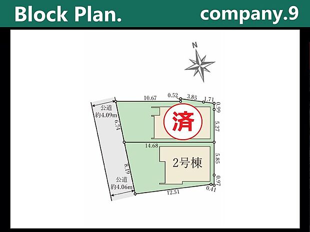 ☆全２区画☆
