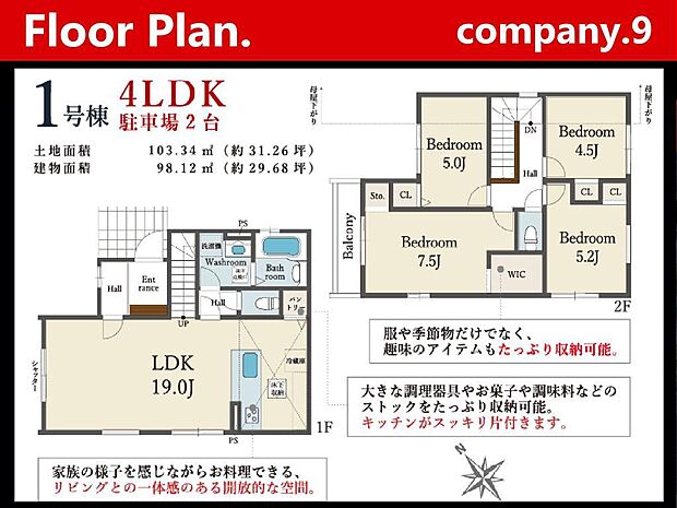 ☆現地外観写真☆Terrechez☆BELS☆1号棟☆「郡津駅」徒歩4分の好立地☆土地31坪☆車2台OK☆日当たり良好☆閑静な住宅街☆WIC・食洗機☆LDK19帖☆前道5.1m☆枚方モール徒歩10分☆