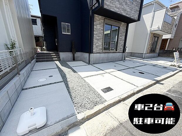 ☆車2台OK☆
