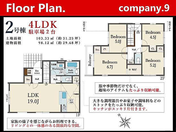 ☆現地外観写真☆Terrechez☆BELS☆２号棟☆「郡津駅」徒歩４分の好立地☆土地31坪☆車２台OK☆日当たり良好☆閑静な住宅街☆WIC・食洗機☆LDK19帖☆前道5.1ｍ☆枚方モール徒歩10分☆