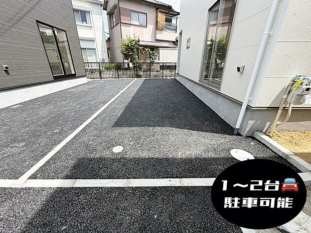 ☆車2台(車種による)☆