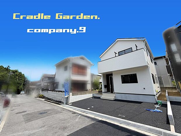 ☆現地外観写真☆CradleGarden☆Last１件☆土地33坪☆「長尾駅」徒歩11分☆車２台OK☆日当たり良好☆閑静な住宅街☆WIC☆菅原東小学校まで徒歩６分☆前道４ｍ☆