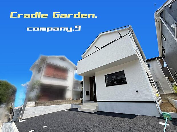 ☆現地外観写真☆CradleGarden☆Last１件☆土地33坪☆「長尾駅」徒歩11分☆車２台OK☆日当たり良好☆閑静な住宅街☆WIC☆菅原東小学校まで徒歩６分☆前道４ｍ☆