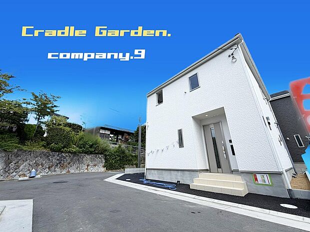 ☆現地外観写真☆CradleGarden☆８号棟☆全13区画のBIGTOWN☆角地☆「郡津駅」徒歩12分☆土地31坪☆日当たり良好☆LDK20帖・インナーバルコニー☆川越小学校徒歩４分☆